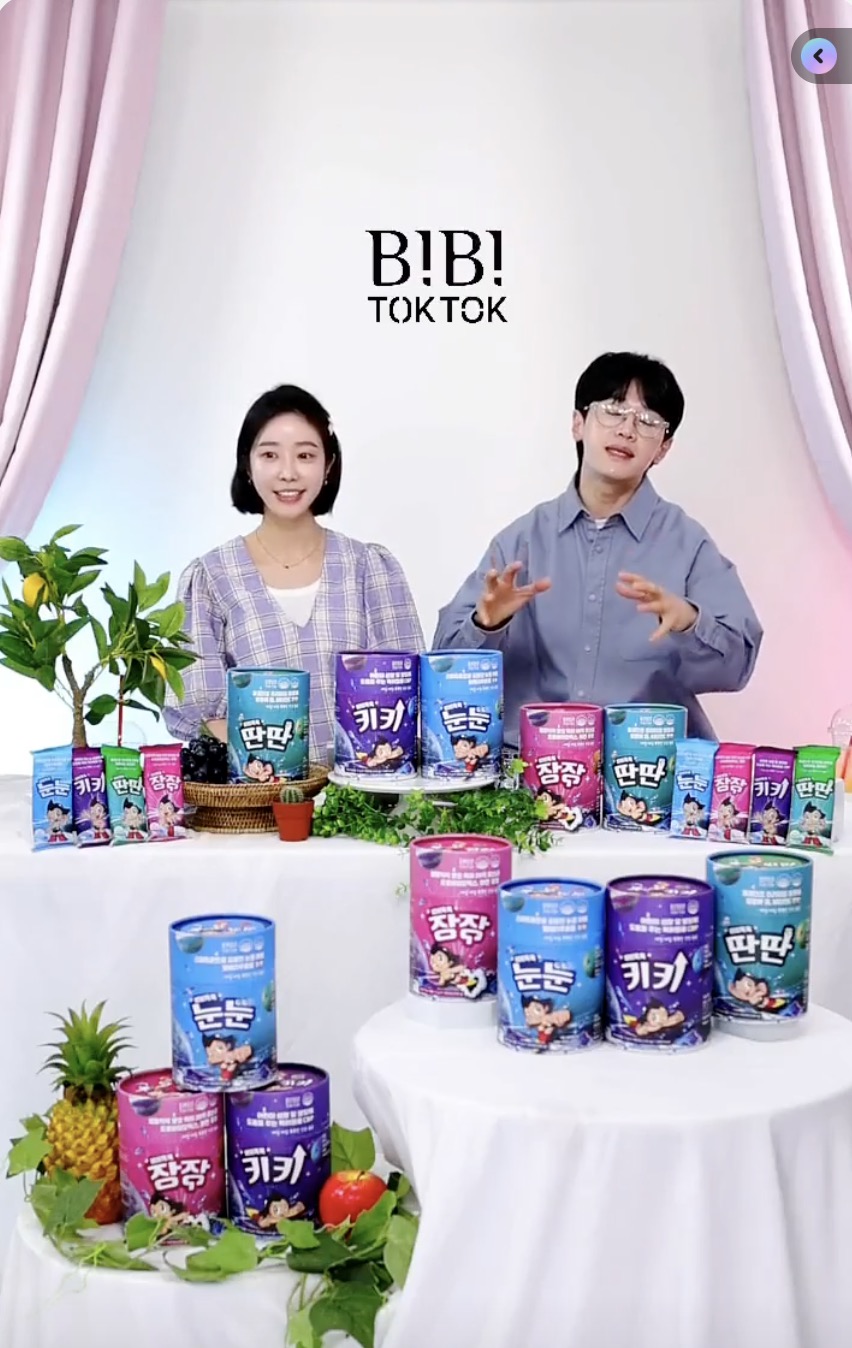 비비톡톡