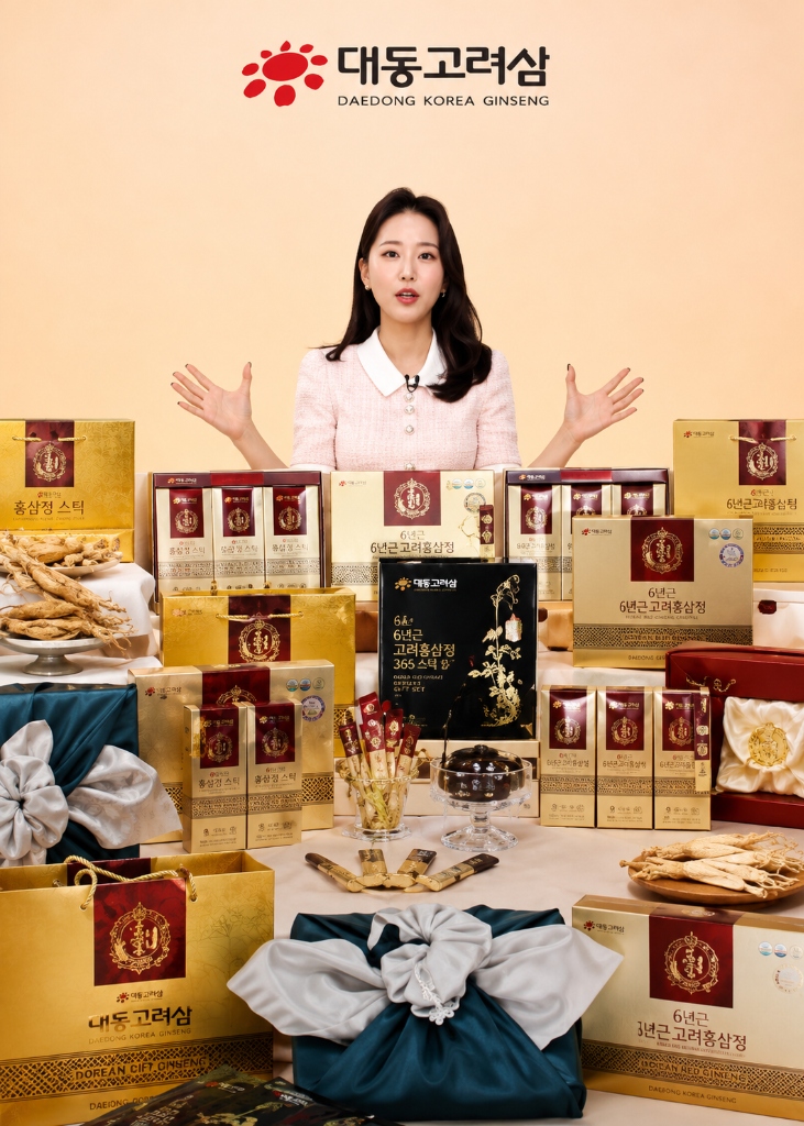 대동고려삼