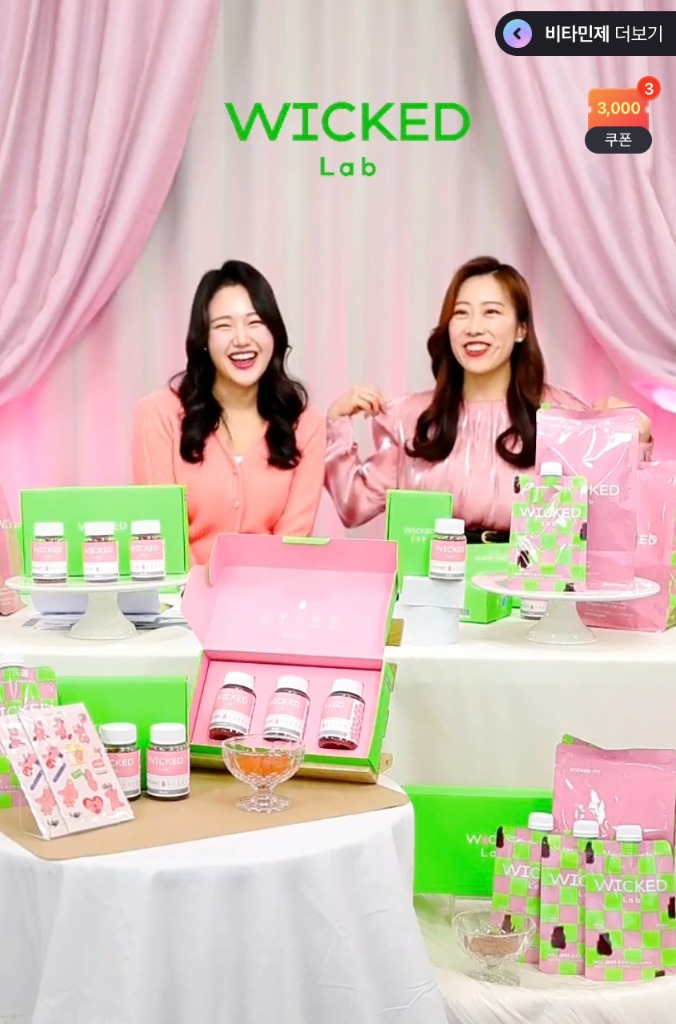 위키드랩